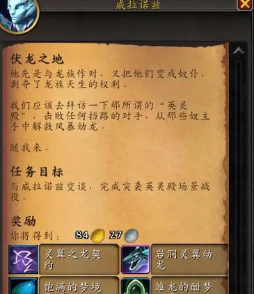 魔兽世界过去的影像任务完成方法是什么？任务完成后有何奖励？