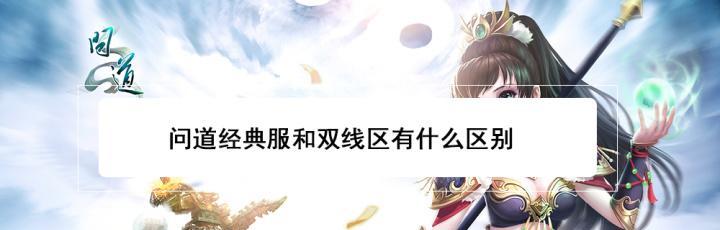 问道双线本月道如何快速刷取？本月道的刷取技巧是什么？