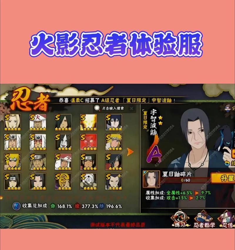 火影忍者手游练习场如何进入？练习场有什么功能？