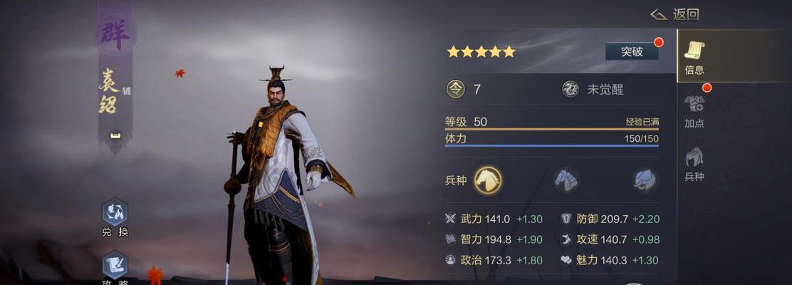 《探索紫金袁绍技能的奥秘——以少年三国志2为例》（解析紫金袁绍技能）