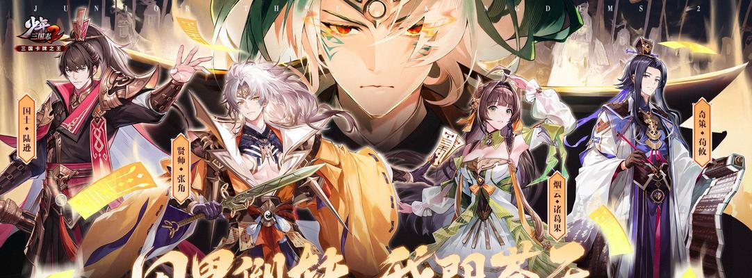 《以少年三国志2为主的培养策略及技巧》（从游戏中学习培养能力）