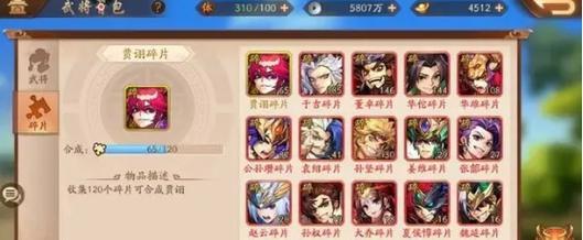 攻略少年三国志2蜀国最佳阵容，带你征战乱世（打造无敌阵容）