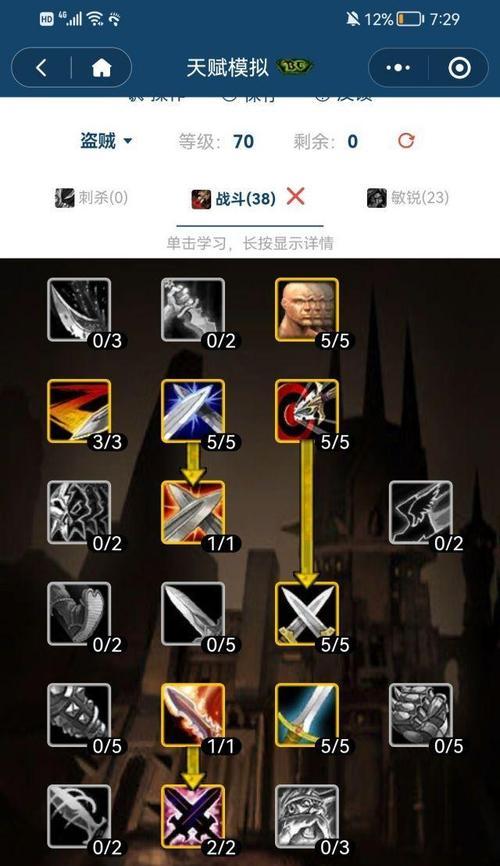 魔兽世界中盗贼的玩法有哪些？盗贼的技能组合如何搭配？