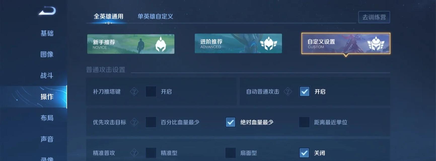 《王者荣耀》边走边看功能如何开启？