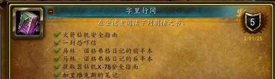魔兽世界中字体修改的方法是什么？