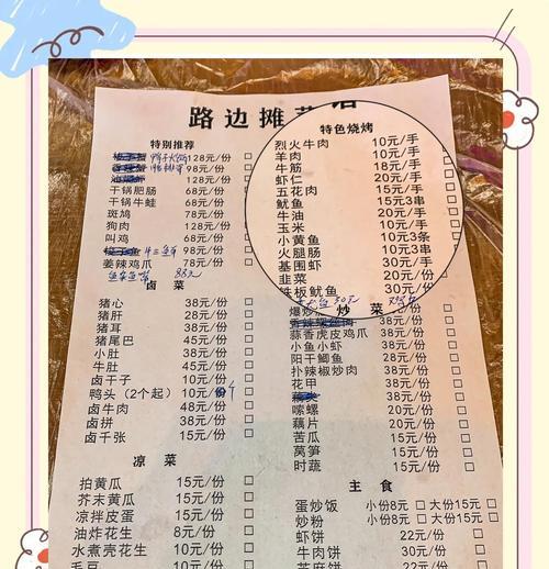 烤肉之道（从零开始掌握烧烤技巧）