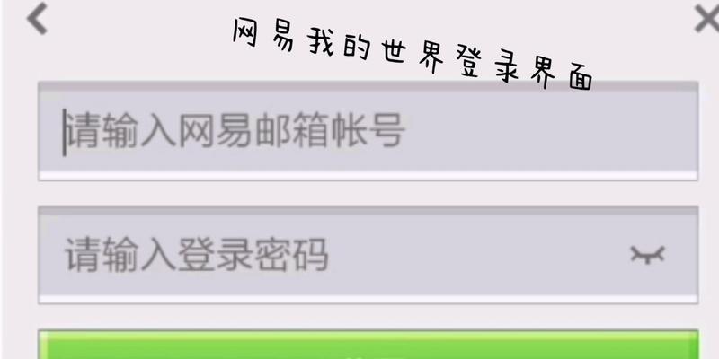 我的世界注册账号密码设置步骤？密码安全如何保证？