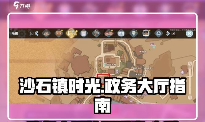 探秘《以沙石镇时光商会》（玩转时光商会）