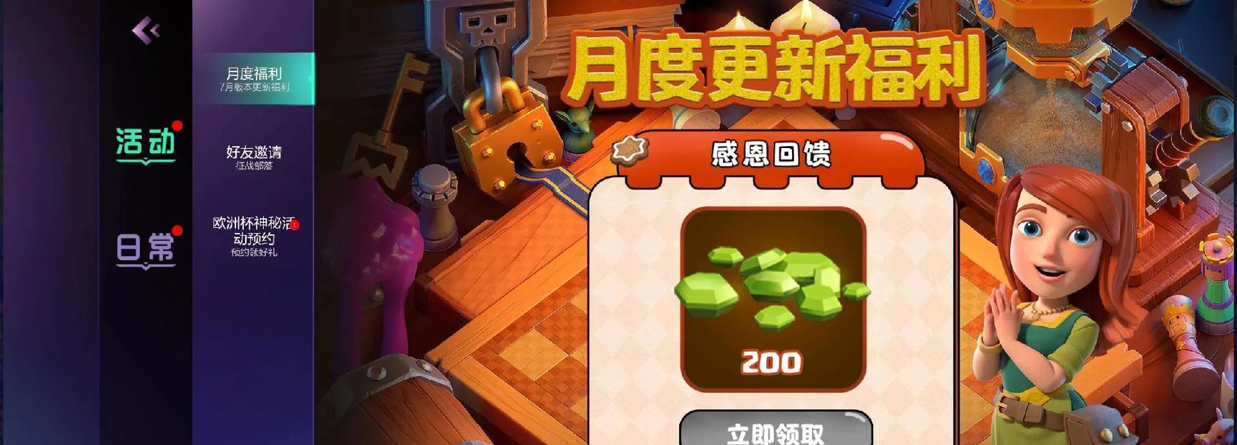 部落冲突部落抽奖怎么抽？抽奖技巧有哪些？