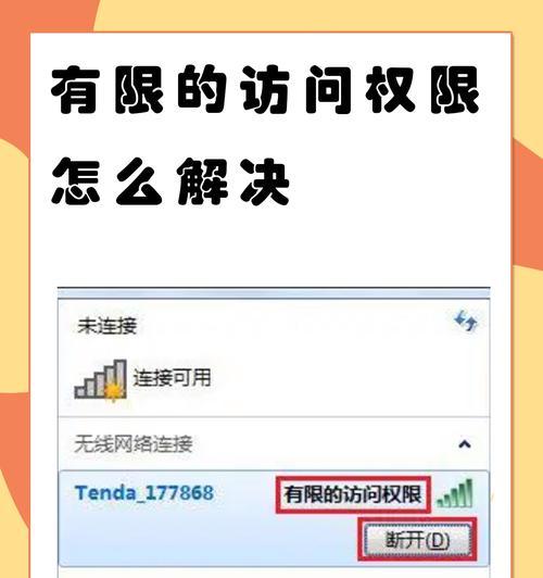 部落冲突设置访客权限方法？