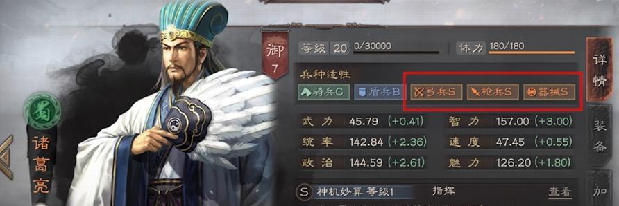 三国志战略版诸葛亮使用攻略（成为三国世界的智谋之星）