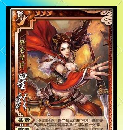 《三国志战略版张姬图鉴一览》（探索游戏中的张姬技能和特点）