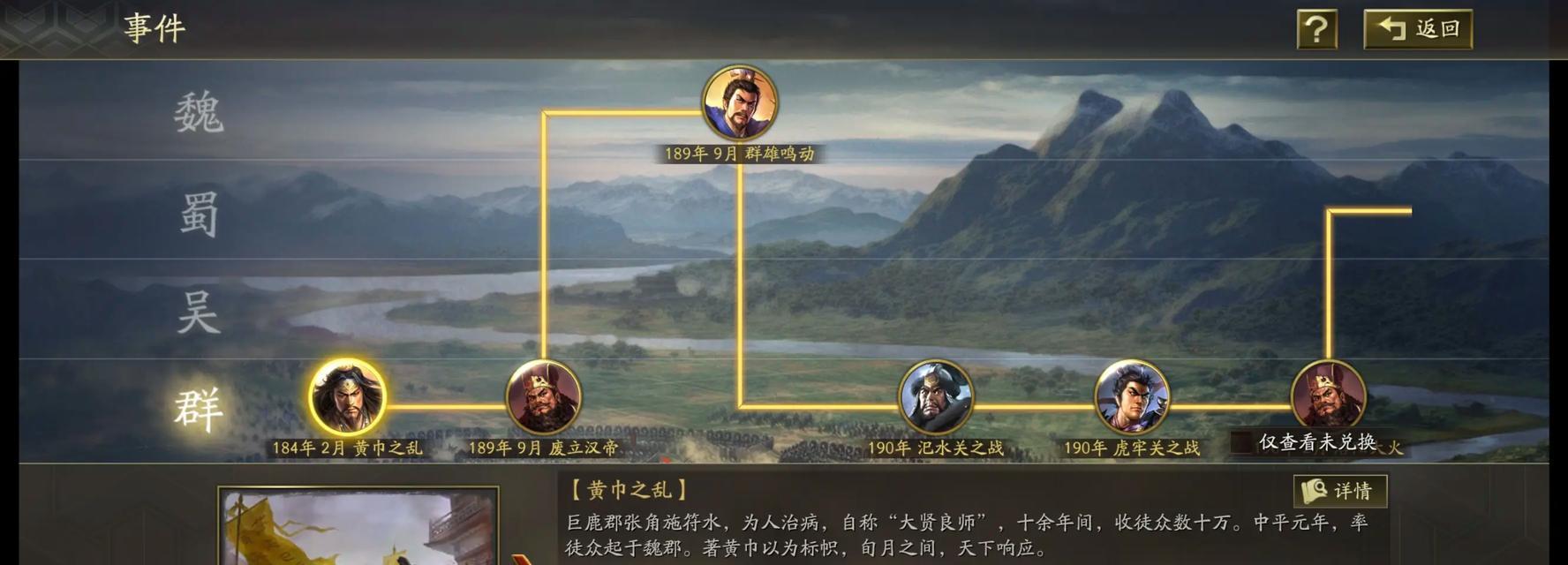 《三国志战略版战法大全》（掌握三国战略）