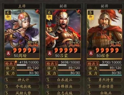 《三国志战略版》如何快速提升武将等级（游戏中的武将升级攻略及关键技巧）