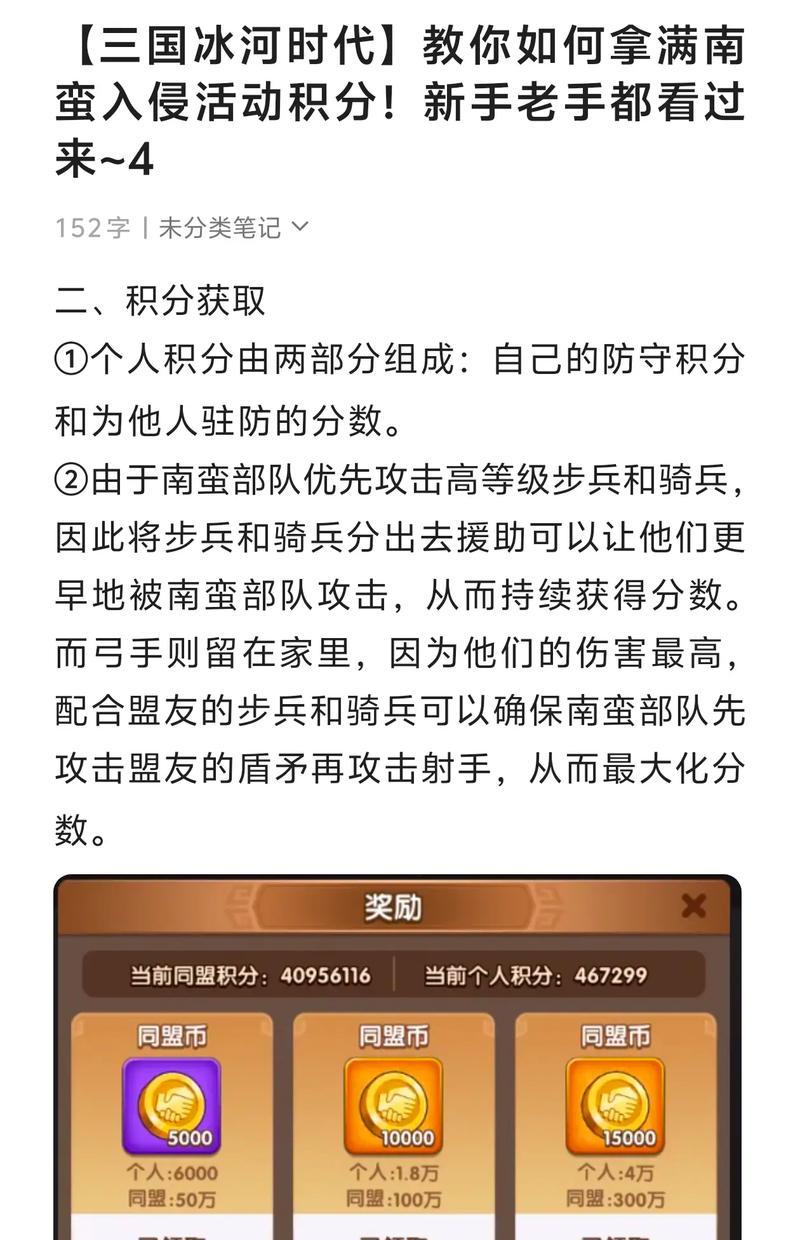 部落冲突蛮天王战斗技巧？