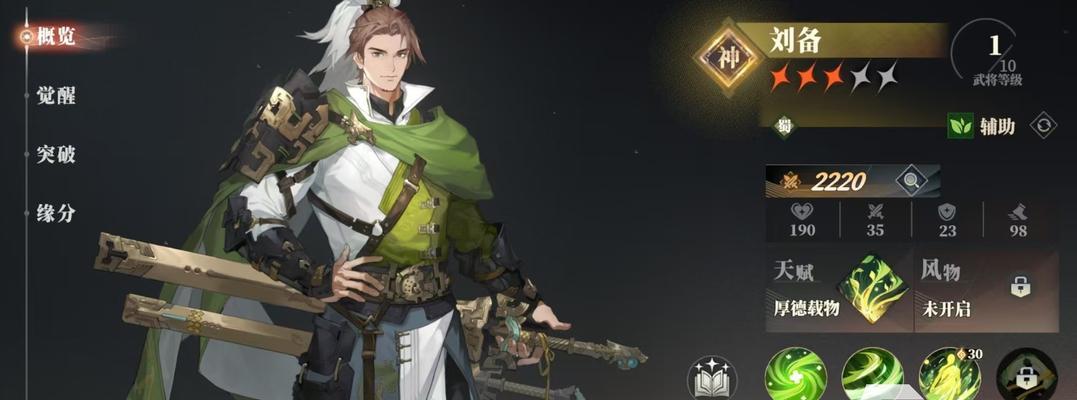 三国志幻想大陆（解锁最强联盟）