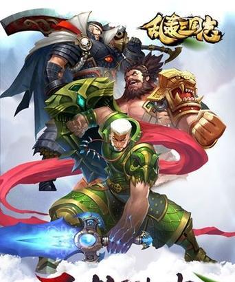 乱轰三国志新手入门指南（15个段落教你轻松上手）