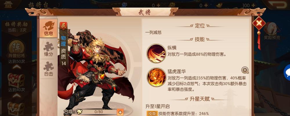 小小三国志零手游（打造战略帝国）