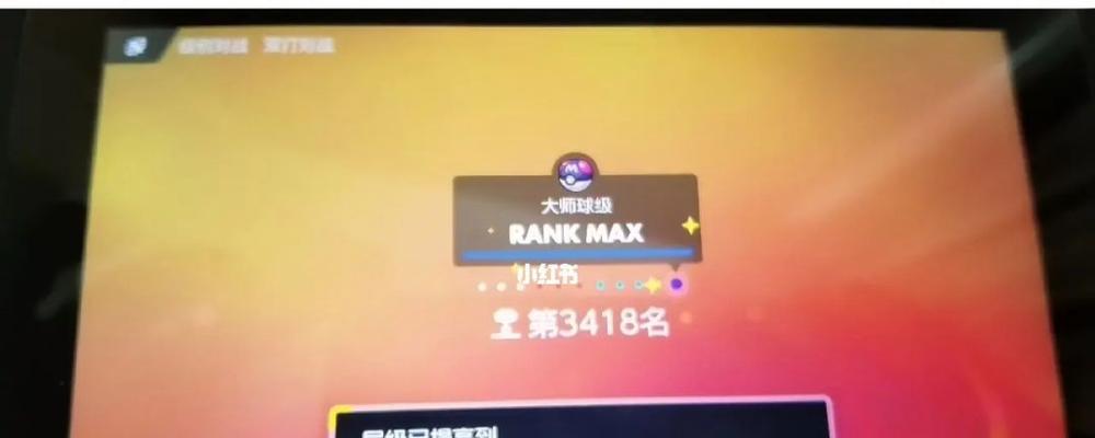 《宝可梦朱紫》S1双打大师球队伍揭秘（探究S1双打大师赛事中最强球队的特点与战术）