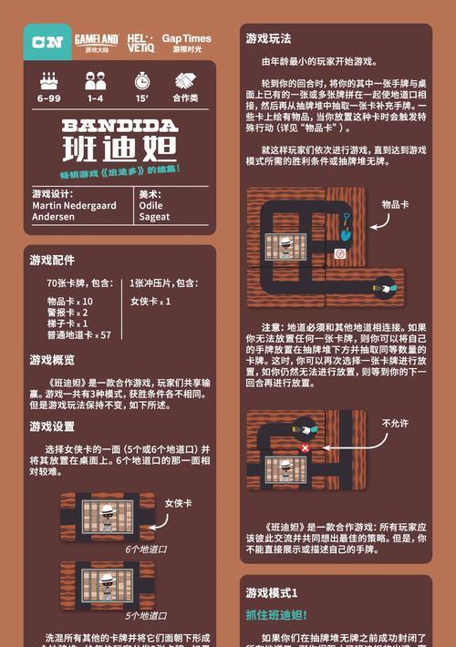 《板凳暴走》快速上手指南（轻松掌握游戏规则和技巧）